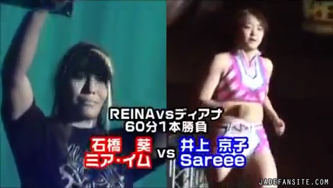 Mia-Ishibashivs_Inoue-Sareee_Still003.jpg
