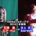Mia-Ishibashivs_Inoue-Sareee_Still006.jpg