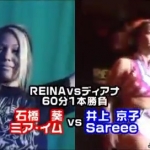 Mia-Ishibashivs_Inoue-Sareee_Still007.jpg
